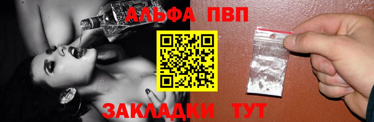 Alpha-PVP Crystall Владикавказ