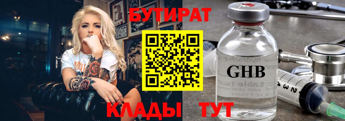 Владикавказ  БУТИРАТ буратино  Вход с VPN 