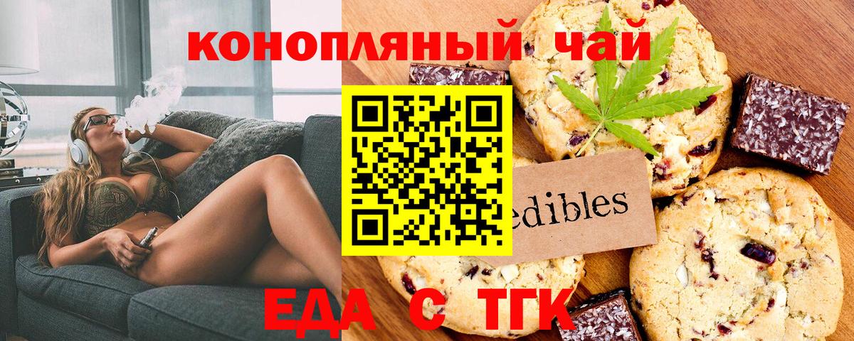 Владикавказ  Canna-Cookies марихуана  Вход с VPN 