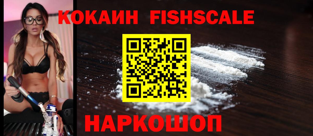 Cocaine 97% Владикавказ