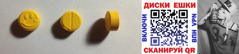 ЭКСТАЗИ круглые  Владикавказ 