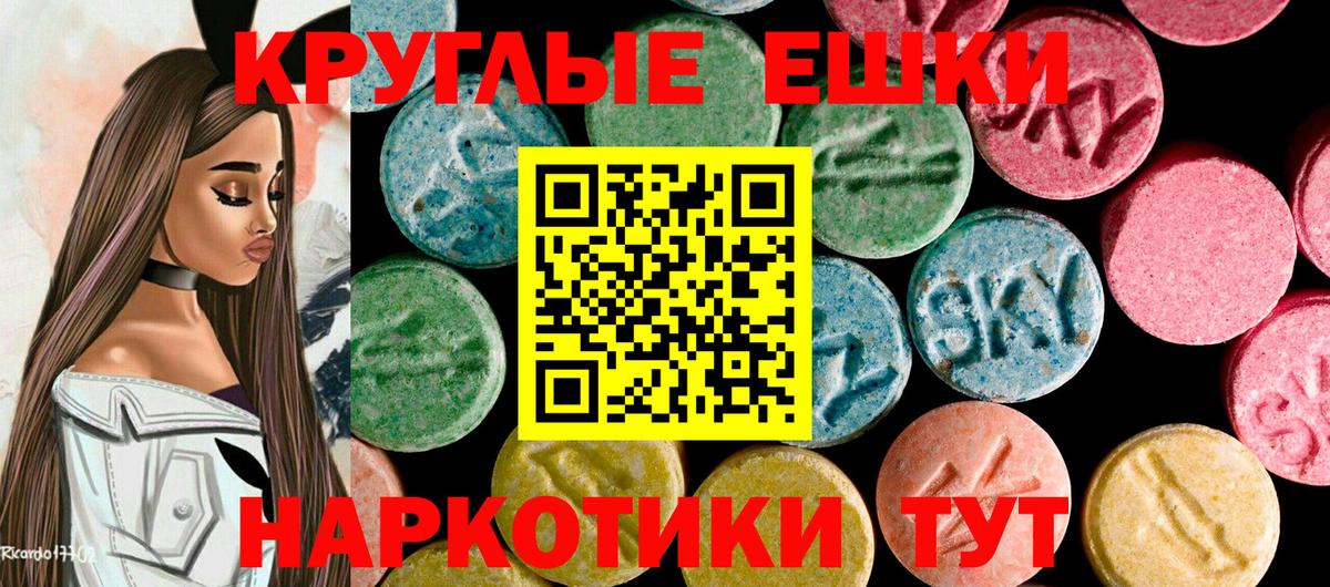 Ecstasy MDMA  кракен маркетплейс  Вход с VPN  Ecstasy  Владикавказ  ЭКСТАЗИ круглые 