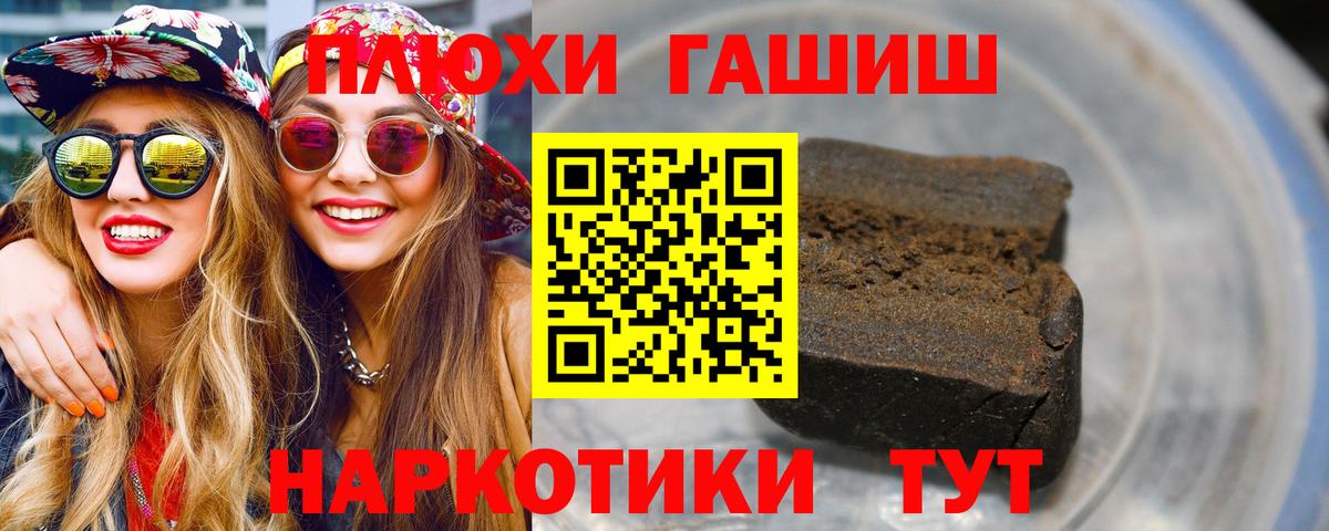 Гашиш VHQ  Вход с VPN  ГАШИШ  Владикавказ  ГАШИШ хэш 