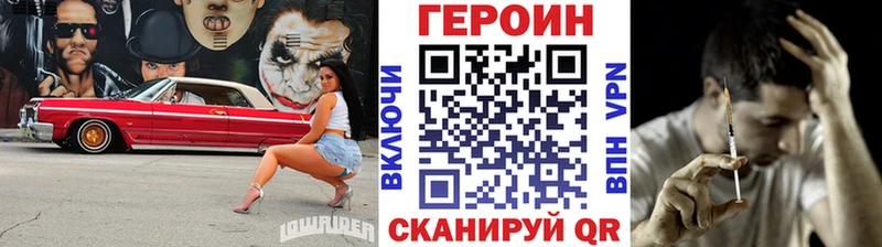 ГЕРОИН гречка  Владикавказ 