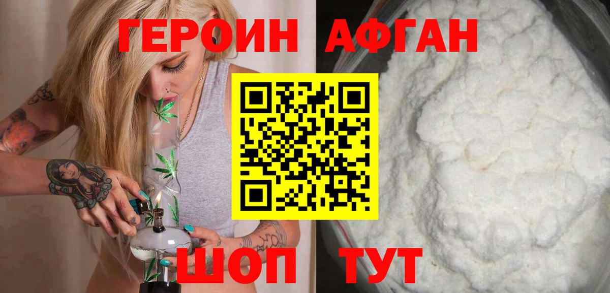 Героин гречка Владикавказ