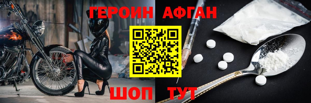 Владикавказ  ГЕРОИН  Вход с VPN  Героин гречка 