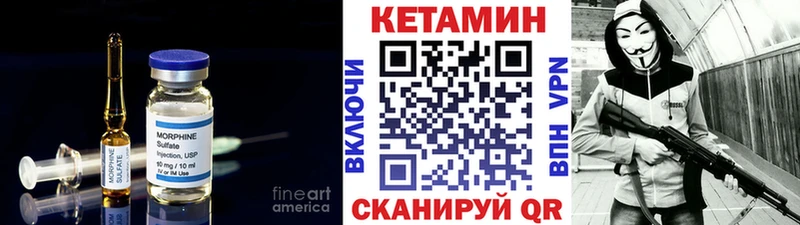КЕТАМИН VHQ  закладка  Владикавказ 