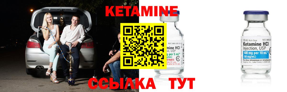 Владикавказ  Кетамин VHQ  mega как зайти  Вход с VPN 