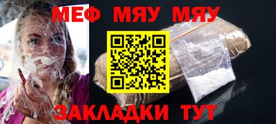 меф Аргун