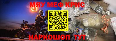 меф Апшеронск