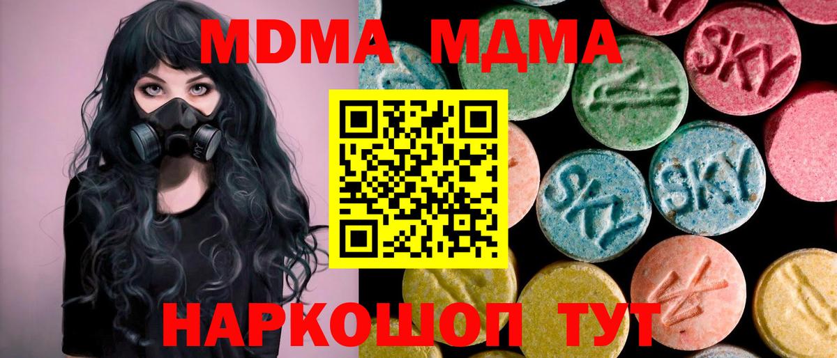 MDMA  MDMA VHQ  Вход с VPN  MDMA кристаллы  Владикавказ 