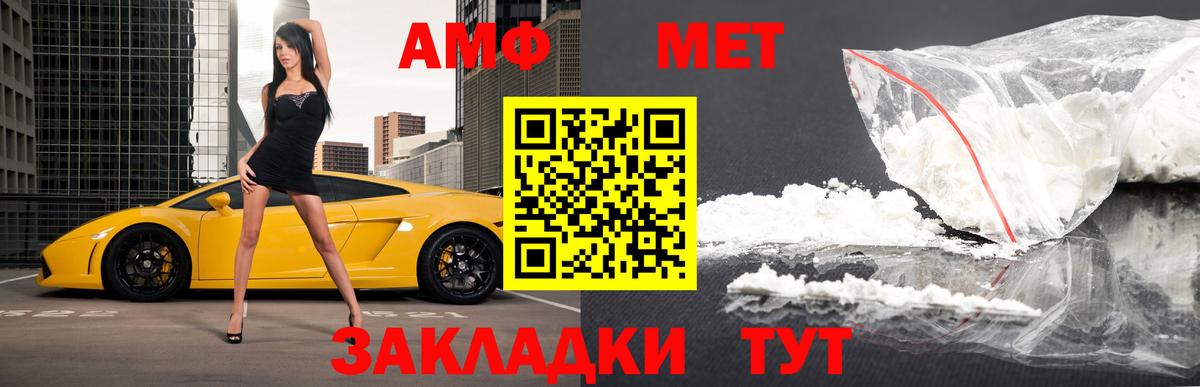 Первитин кристалл Владикавказ