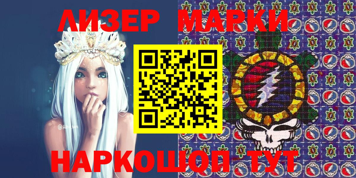 Владикавказ  Наркотические марки 1,8мг  Марки N-bome  Наркотические марки 1,8мг  цены   Вход с VPN 