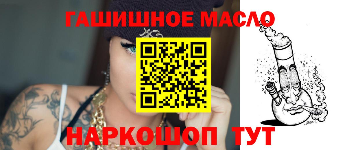 ТГК Wax  Вход с VPN  Дистиллят ТГК концентрат  Владикавказ 